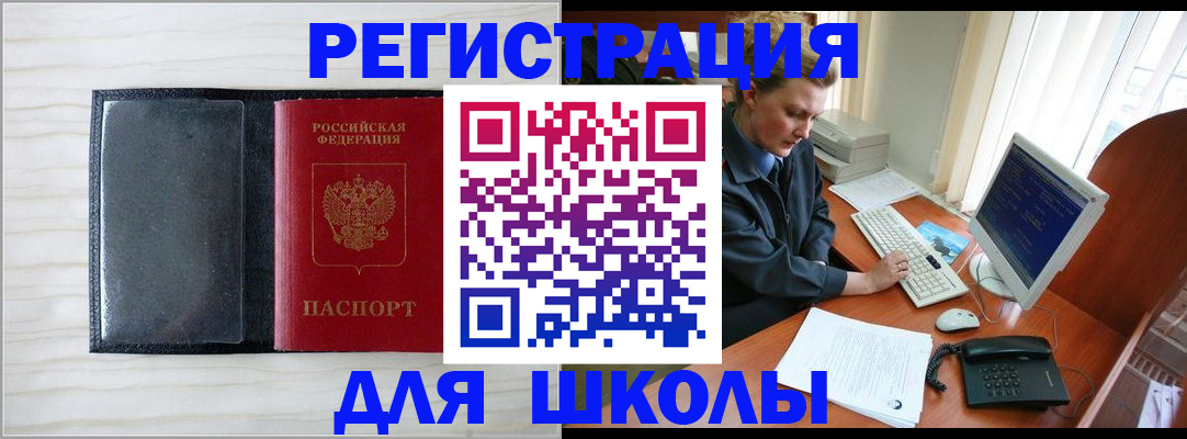 прописка гарантия в Семилуках