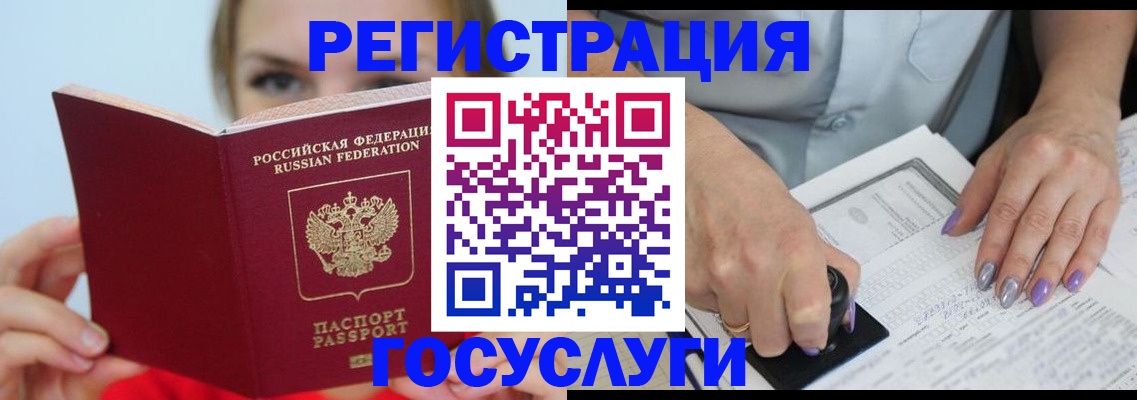 прописка гарантия в Семилуках