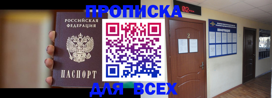 временная регистрация для школы в Семилуках